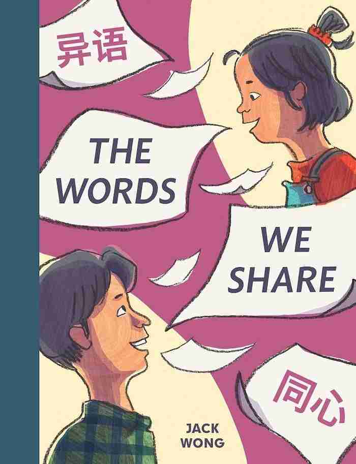 Illustrated book cover displaying two people talking with speech bubbles containing the text "The Words We Share" and Chinese characters.
